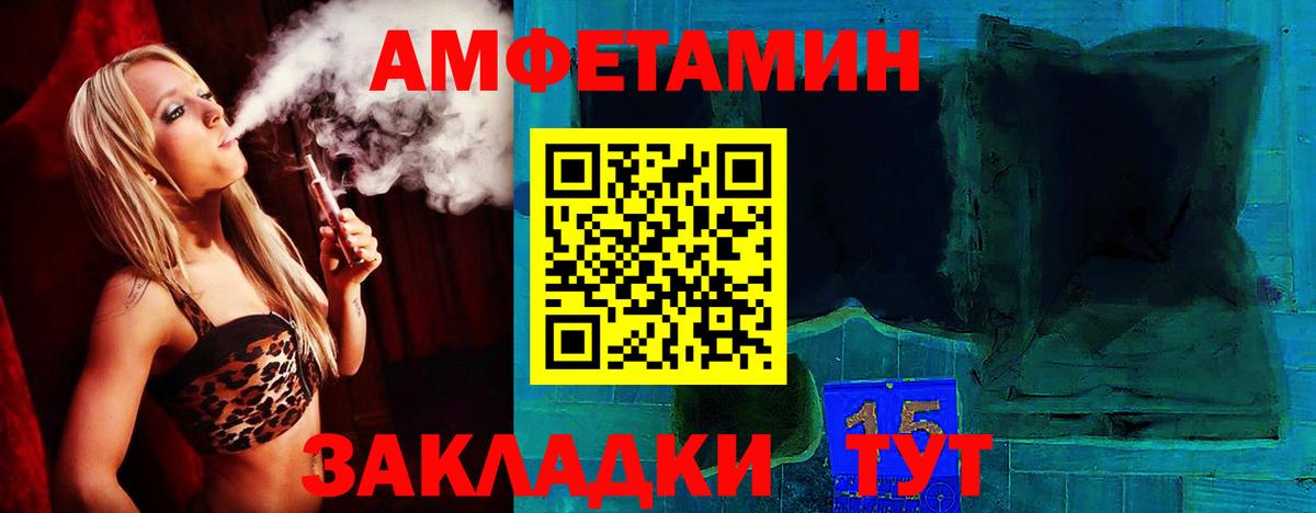 АМФ Розовый Мелеуз