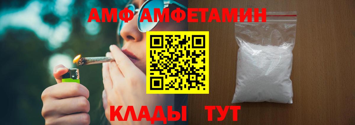 АМФЕТАМИН  Вход с VPN  Мелеуз  АМФ 98% 