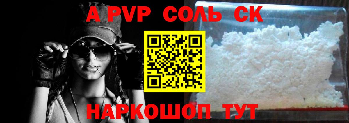 Alpha PVP Мелеуз