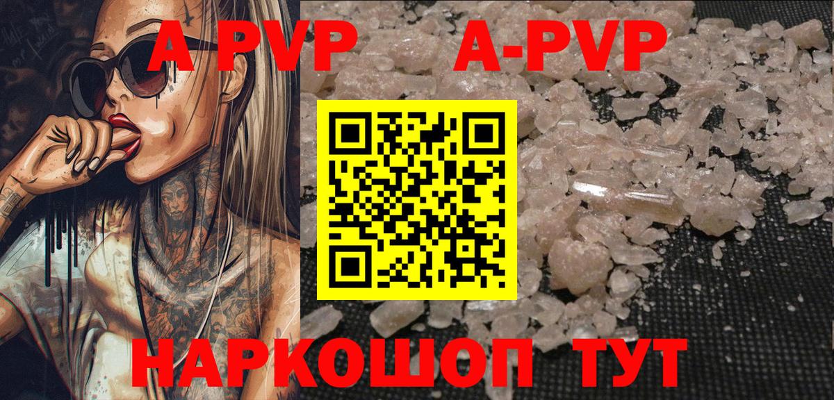 Alpha PVP СК КРИС  A PVP СК  A PVP  закладки  Мелеуз  Вход с VPN 