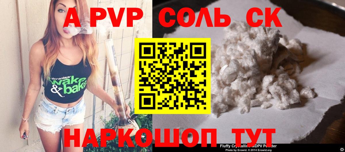 Alpha PVP мука Мелеуз