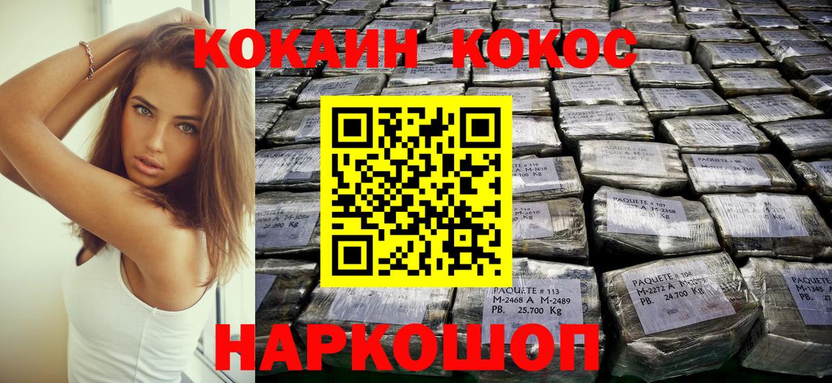 Cocaine 99% Мелеуз