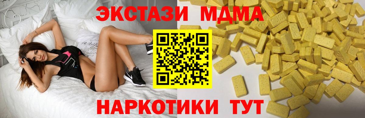 Мелеуз  ЭКСТАЗИ 99%  OMG как войти  Экстази TESLA  Вход с VPN  Ecstasy 