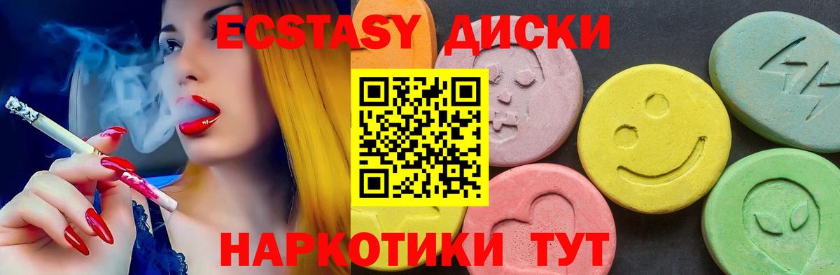 Ecstasy Cube Мелеуз