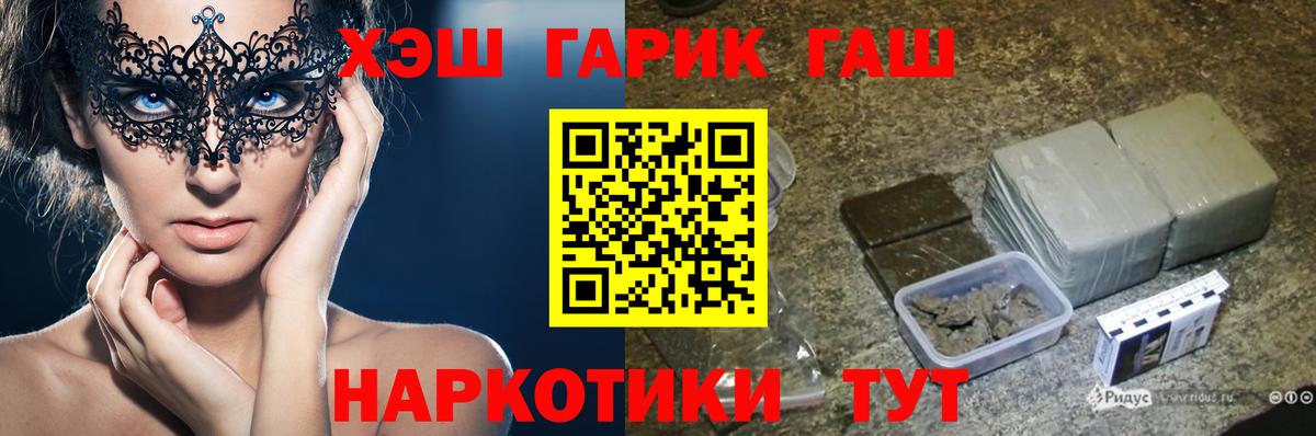Гашиш гарик  ГАШИШ Изолятор  купить наркотики сайты  Мелеуз  Вход с VPN  ГАШ 