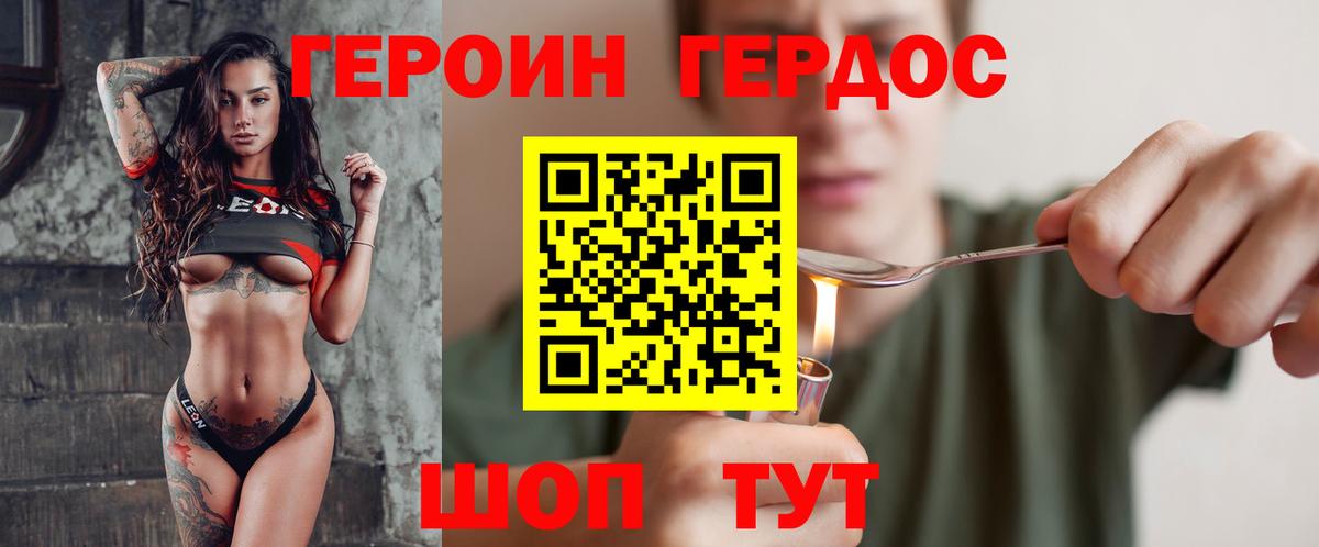 Мелеуз  Героин хмурый  Вход с VPN 
