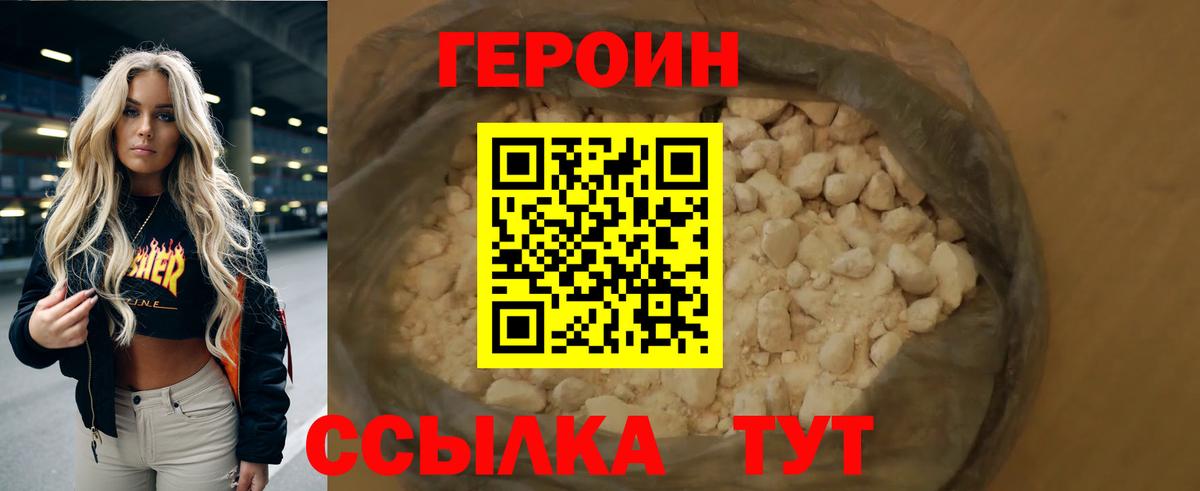 ГЕРОИН гречка Мелеуз