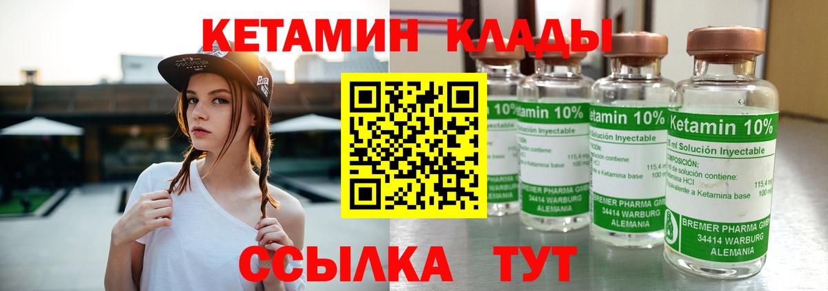 Мелеуз  КЕТАМИН ketamine  Вход с VPN 