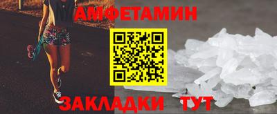 амфетамин Бугуруслан