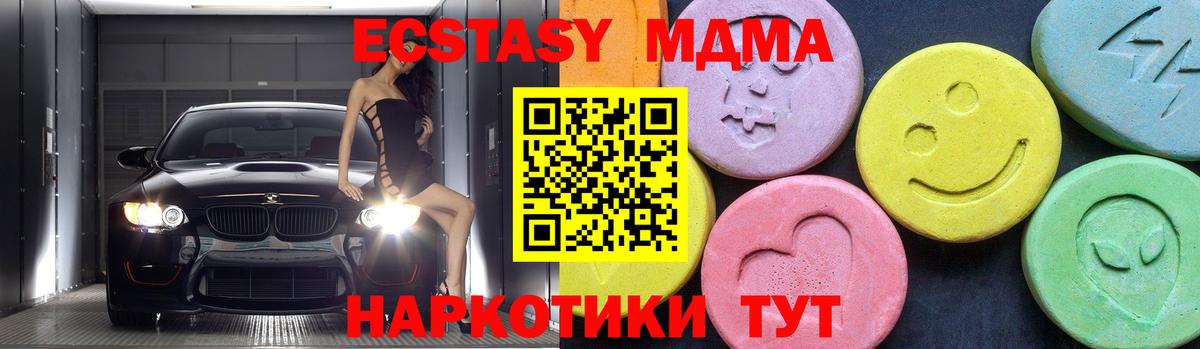 MDMA Molly  МДМА молли  MDMA  Вход с VPN  Мелеуз 