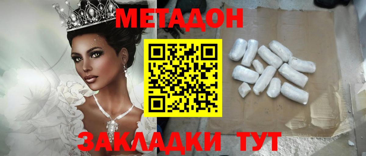 МЕТАДОН кристалл  Вход с VPN  Мелеуз 
