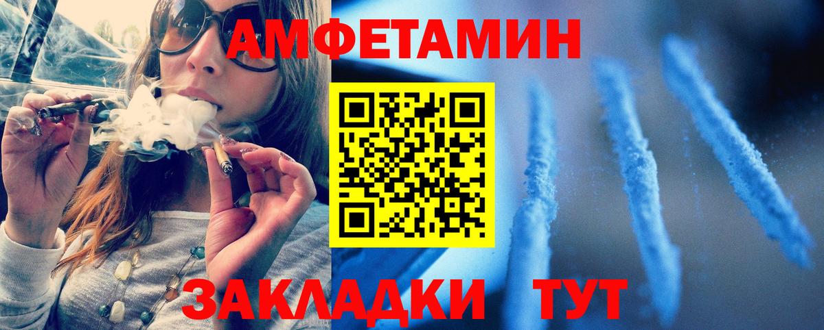 Первитин Methamphetamine  Вход с VPN  Мелеуз 