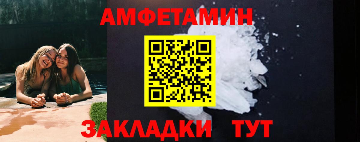 Первитин витя Мелеуз