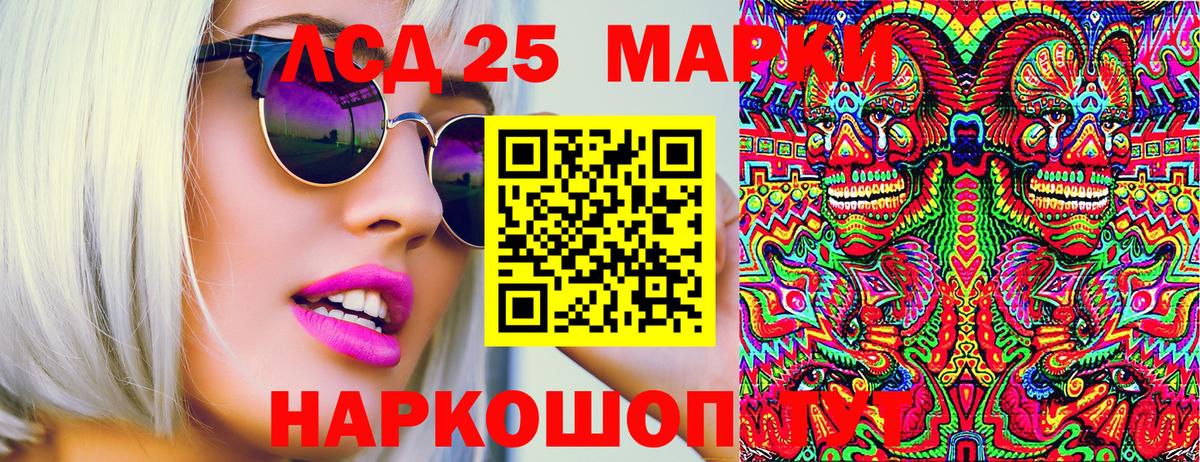Марки 25I-NBOMe 1500мкг  Вход с VPN  Мелеуз 