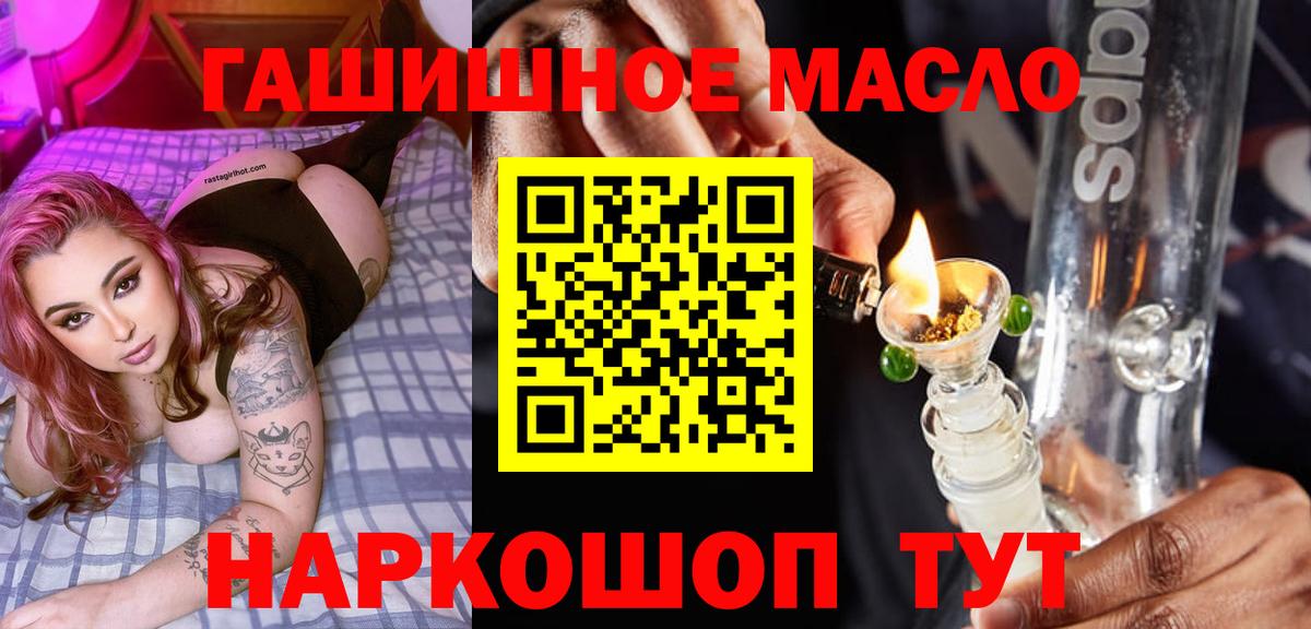 Дистиллят ТГК THC oil  Вход с VPN  ТГК Wax  Мелеуз 